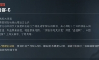 三角洲行动s4金枪客6怎么改枪