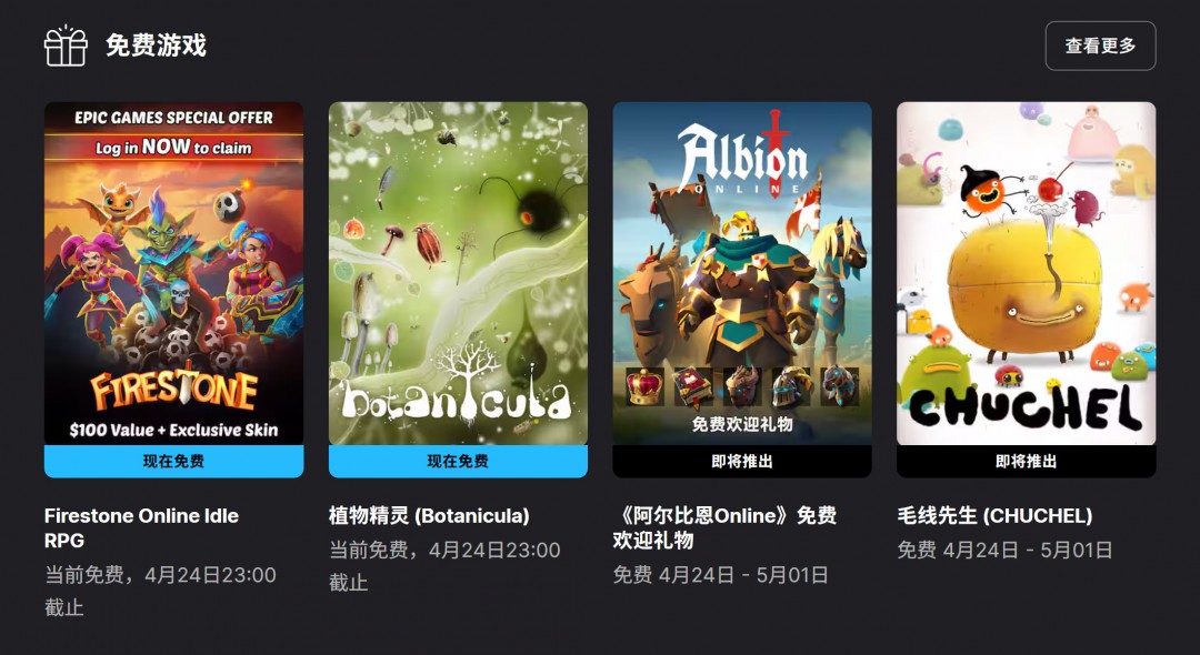 Epic喜加一：冒险游戏《植物精灵》免费领取