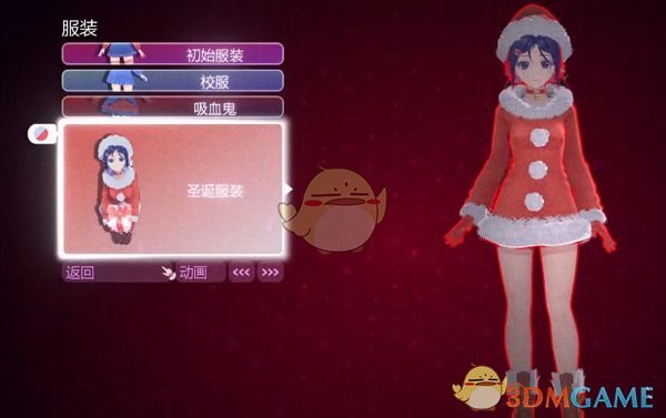 《米塔》圣诞服装获取方法