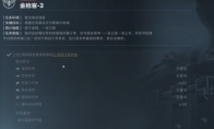 三角洲行动s4金枪客3怎么改枪