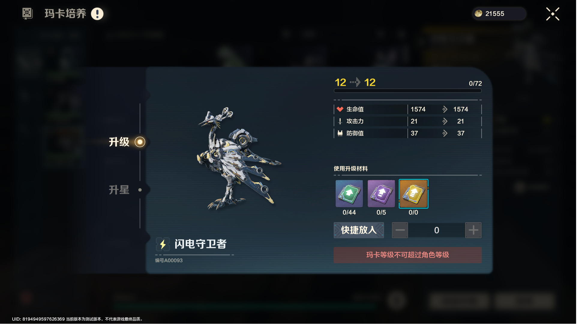 《荒野起源》玛卡养成系统介绍