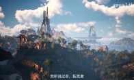 腾讯新作《荒野起源》实机预告 在放逐森林战斗