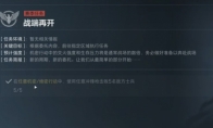 三角洲行动s4任务大全