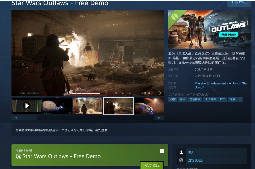 《星球大战：法外狂徒》免费试玩版上线 第二个DLC 5月发售