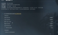三角洲行动s4金枪客5怎么改枪