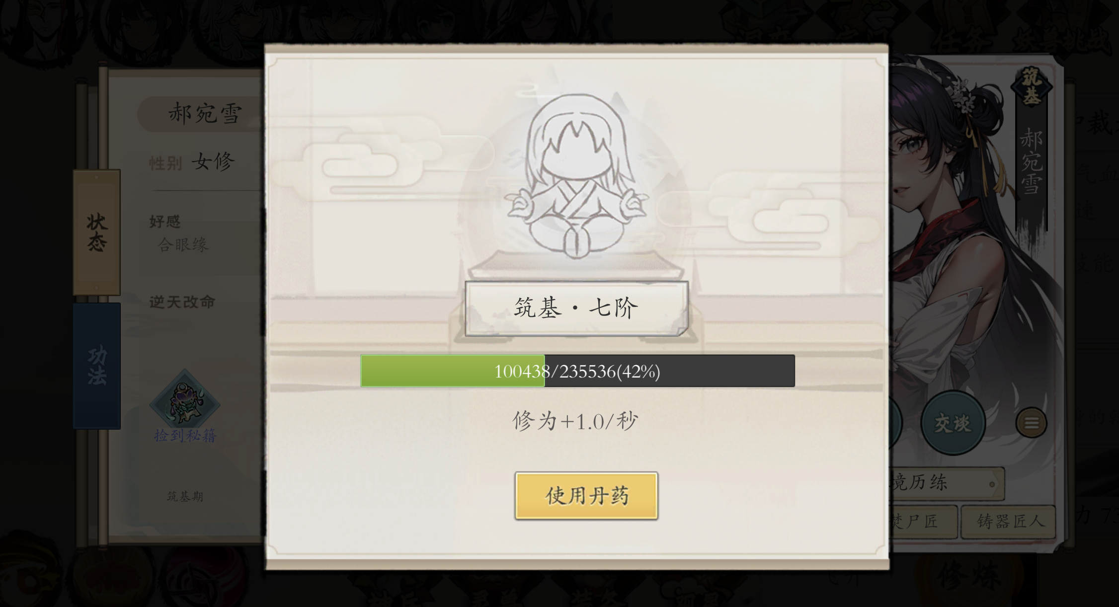 《伏魔诀》npc招募和升级分享
