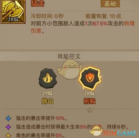《英雄没有闪》混沌牧场最强流派推荐