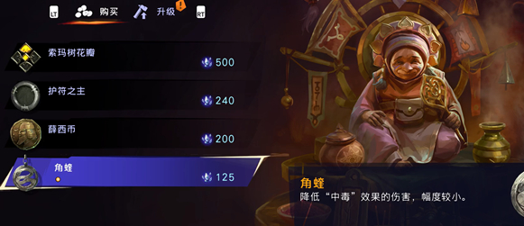 《波斯王子：失落的王冠》角蝰护符获取攻略