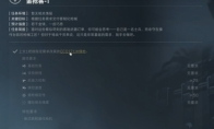 三角洲行动s4金枪客1怎么改枪