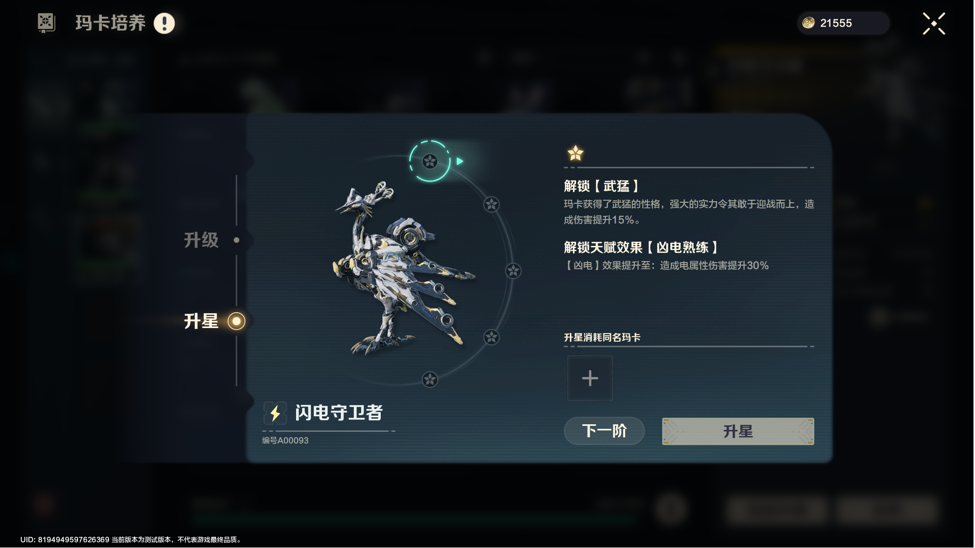 《荒野起源》玛卡养成系统介绍