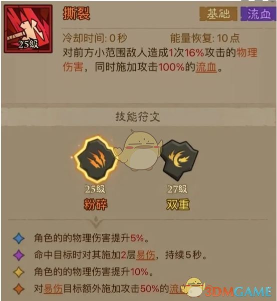 《英雄没有闪》混沌牧场最强流派推荐
