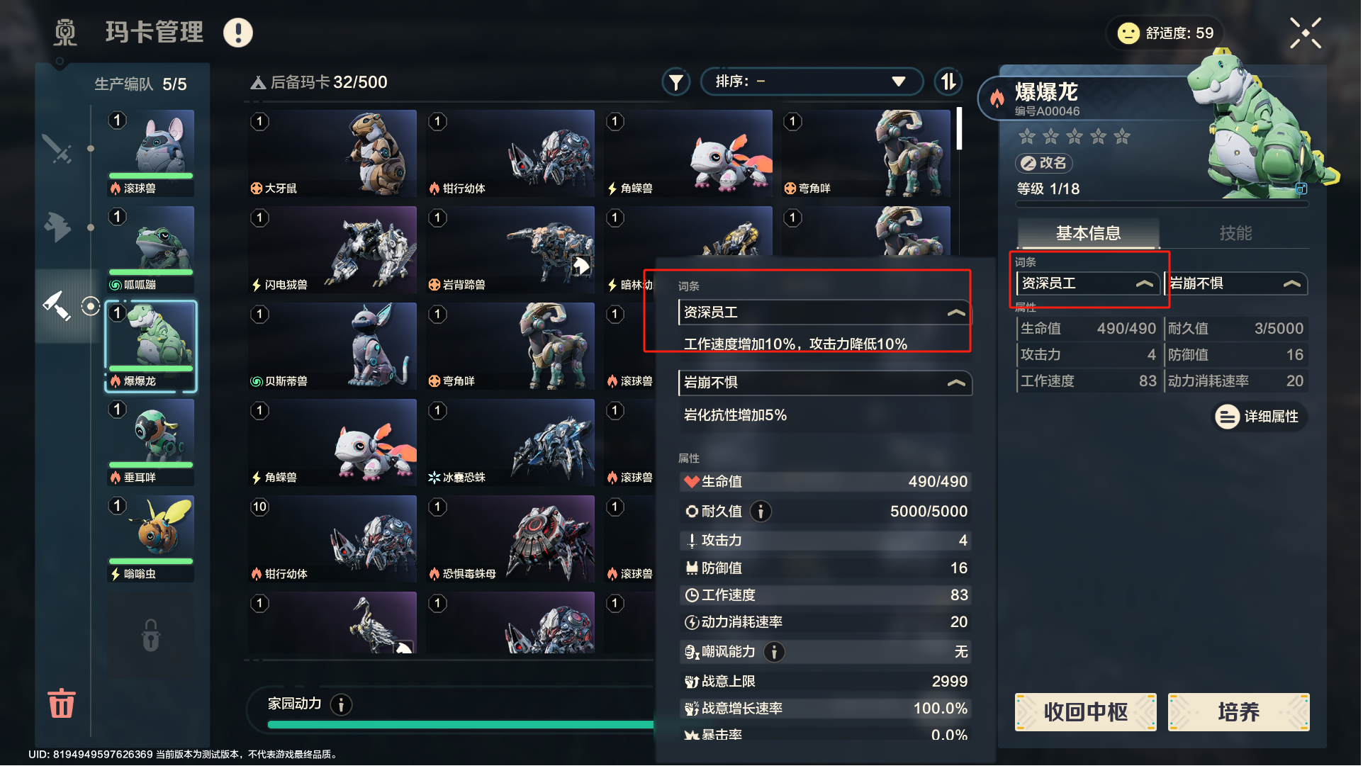 《荒野起源》玛卡养成系统介绍