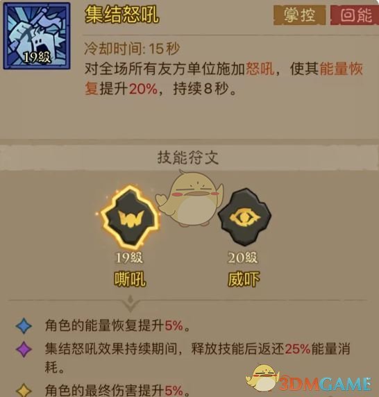 《英雄没有闪》混沌牧场最强流派推荐