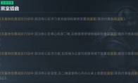 三角洲行动研发部门黑市插曲任务攻略