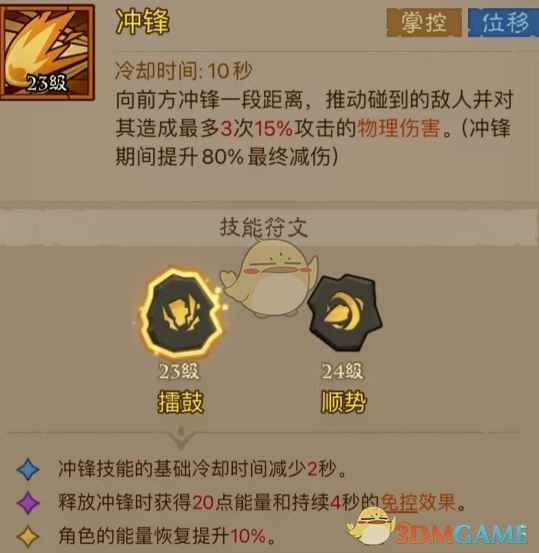 《英雄没有闪》混沌牧场最强流派推荐
