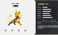 洛克王国世界星光狮技能一览