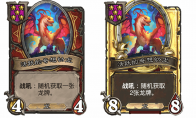 炉石传说酒馆战棋新随从活跃的奇想幼龙介绍