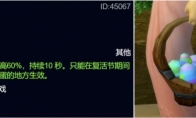 魔兽世界wlk复活节巧克力怎么获得