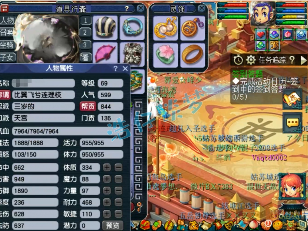 梦幻西游天宫69展示