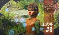《博德之门3》最终补丁上线后 Steam在线玩家回暖