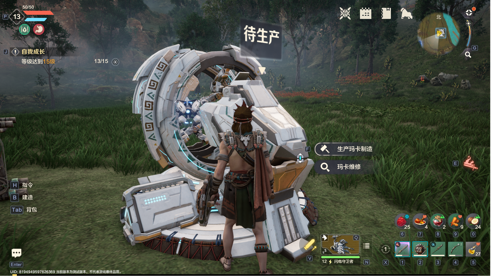 《荒野起源》玛卡养成系统介绍