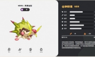 洛克王国世界壳栗丝鼠技能一览