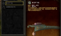 魔兽世界wlk复活节飞毯怎么获得