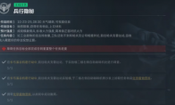 三角洲行动兵行隐秘任务攻略