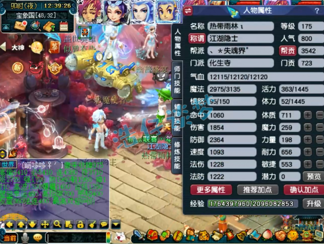 梦幻西游175化生帮战装备搭配