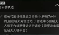 三角洲行动暗云的轨迹任务攻略