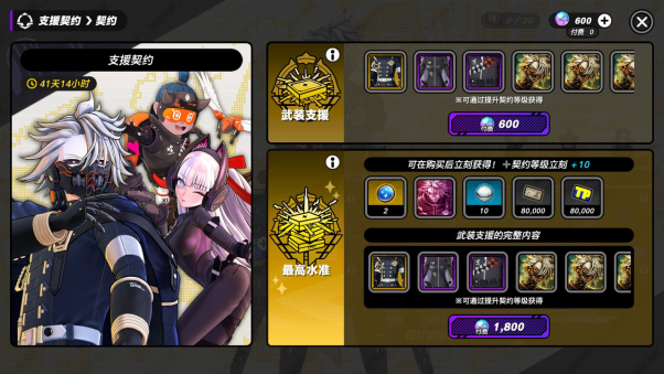 狂乱都市动作游戏“TRIBE NINE：战极死游”今日实装 Ver1.1.0 版本！ 