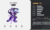 洛克王国世界朔夜伊芙技能一览