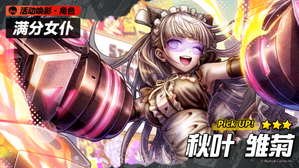 狂乱都市动作游戏“TRIBE NINE：战极死游”今日实装 Ver1.1.0 版本！ 