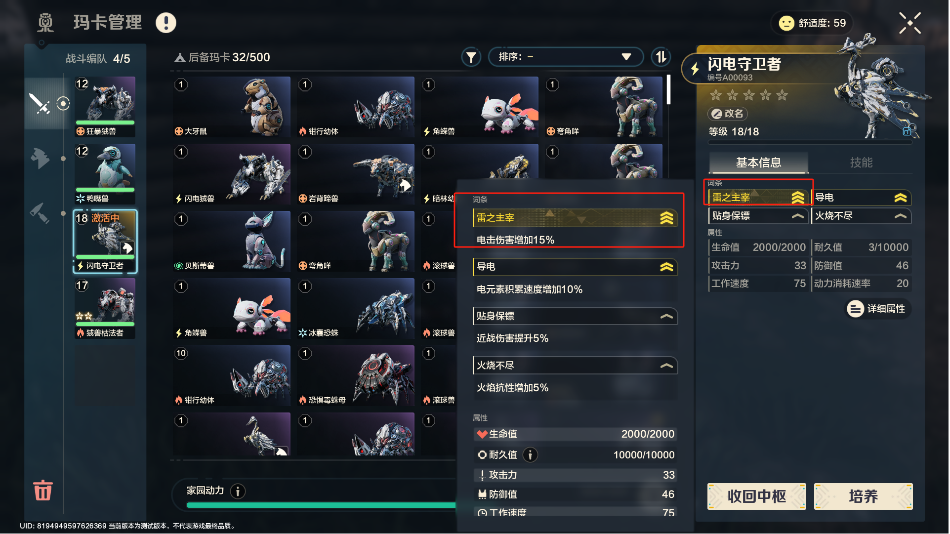 《荒野起源》玛卡养成系统介绍