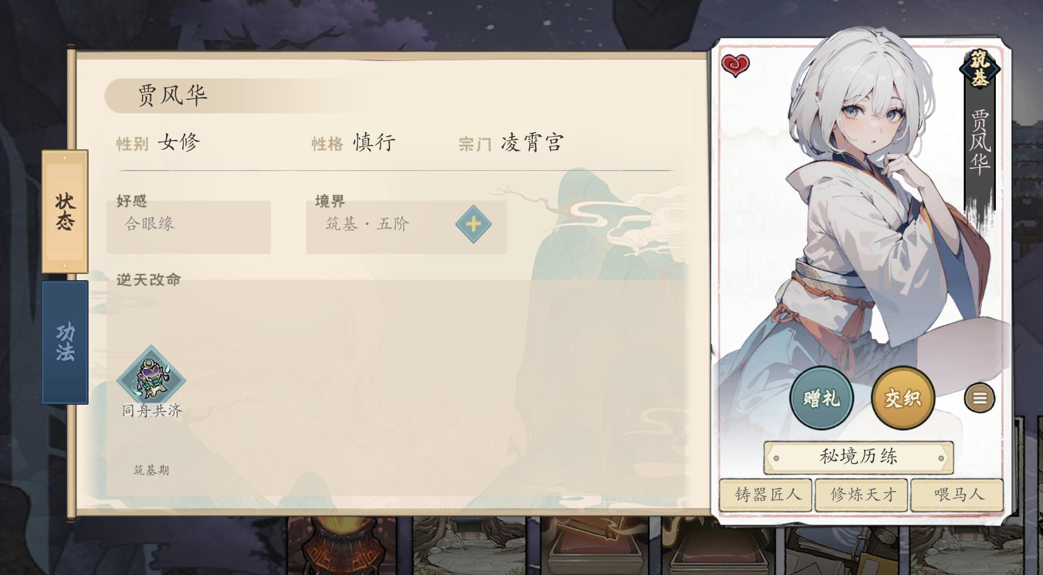 《伏魔诀》npc招募和升级分享