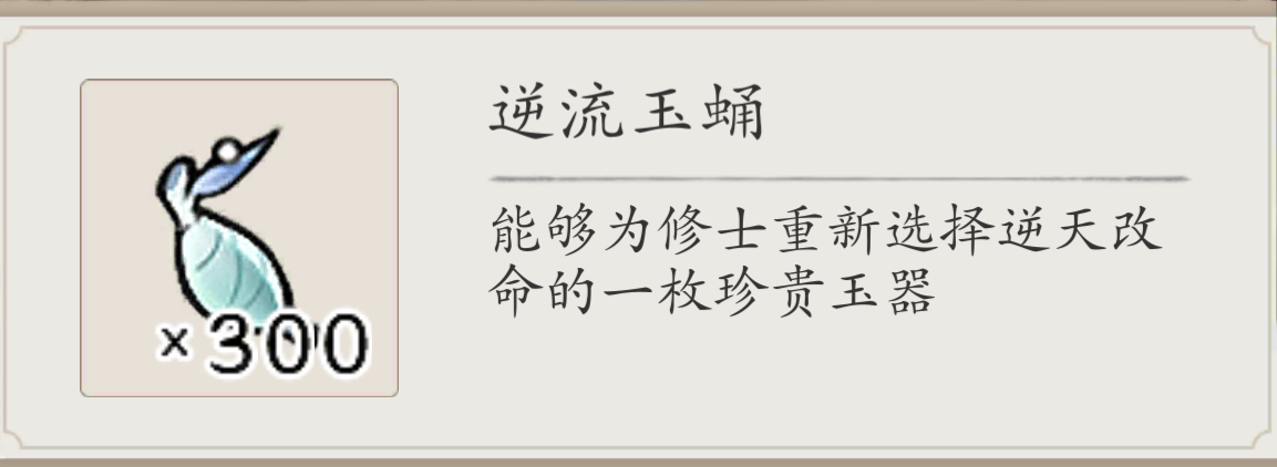 《伏魔诀》npc招募和升级分享