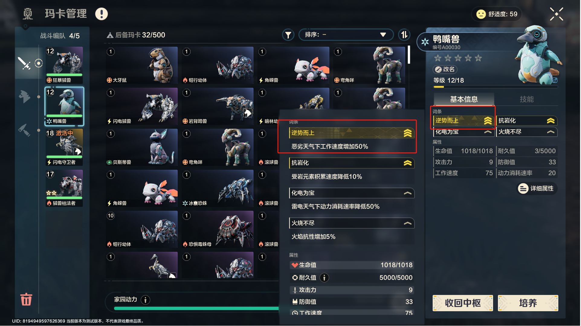 《荒野起源》玛卡养成系统介绍