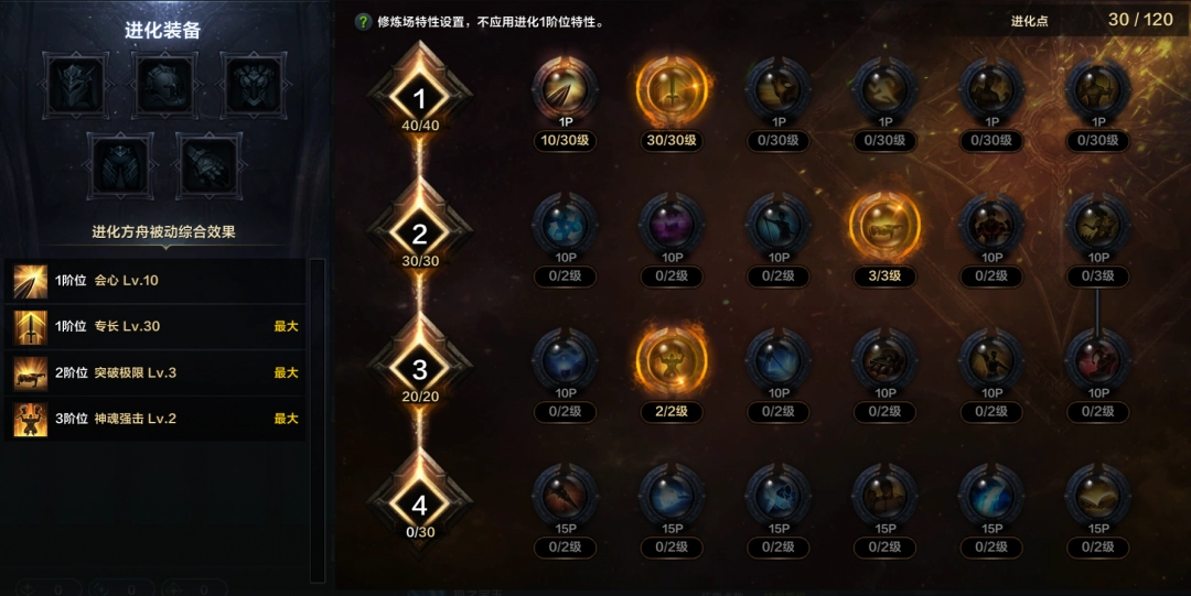命运方舟野性幻兽师方舟加点攻略
