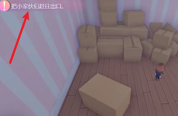 《米塔》墙角小人驱赶方法