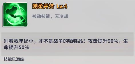 《天下争霸三国志》蔡文姬技能介绍