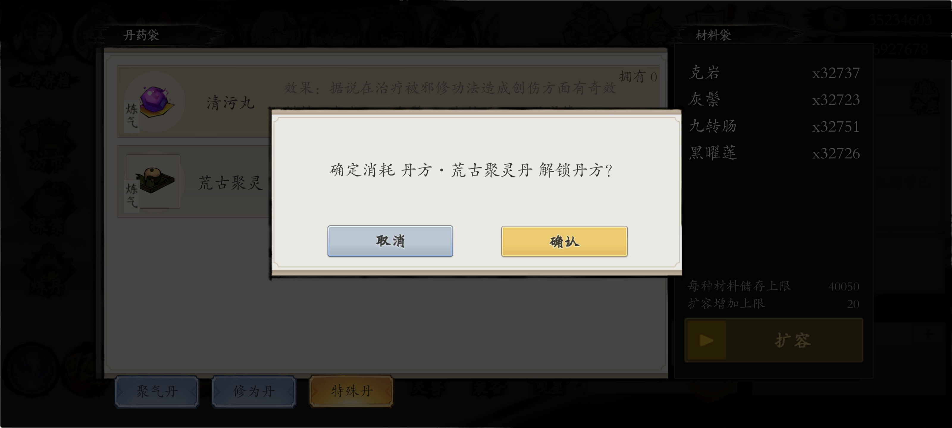 《伏魔诀》小鱼人获取途径