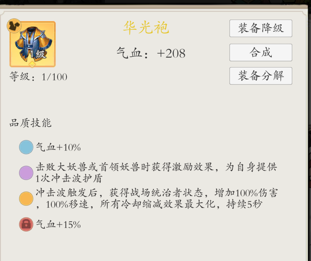 《伏魔诀》v4.0剑系流派攻略