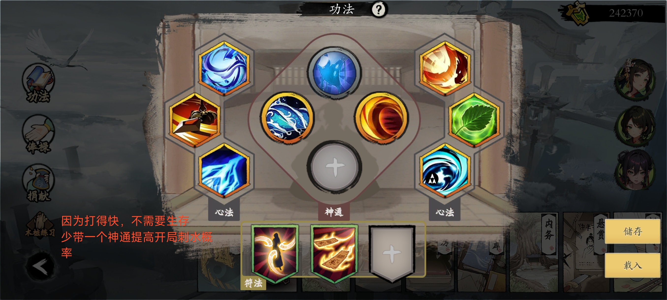 《伏魔诀》v4.0水系无极宗流派攻略
