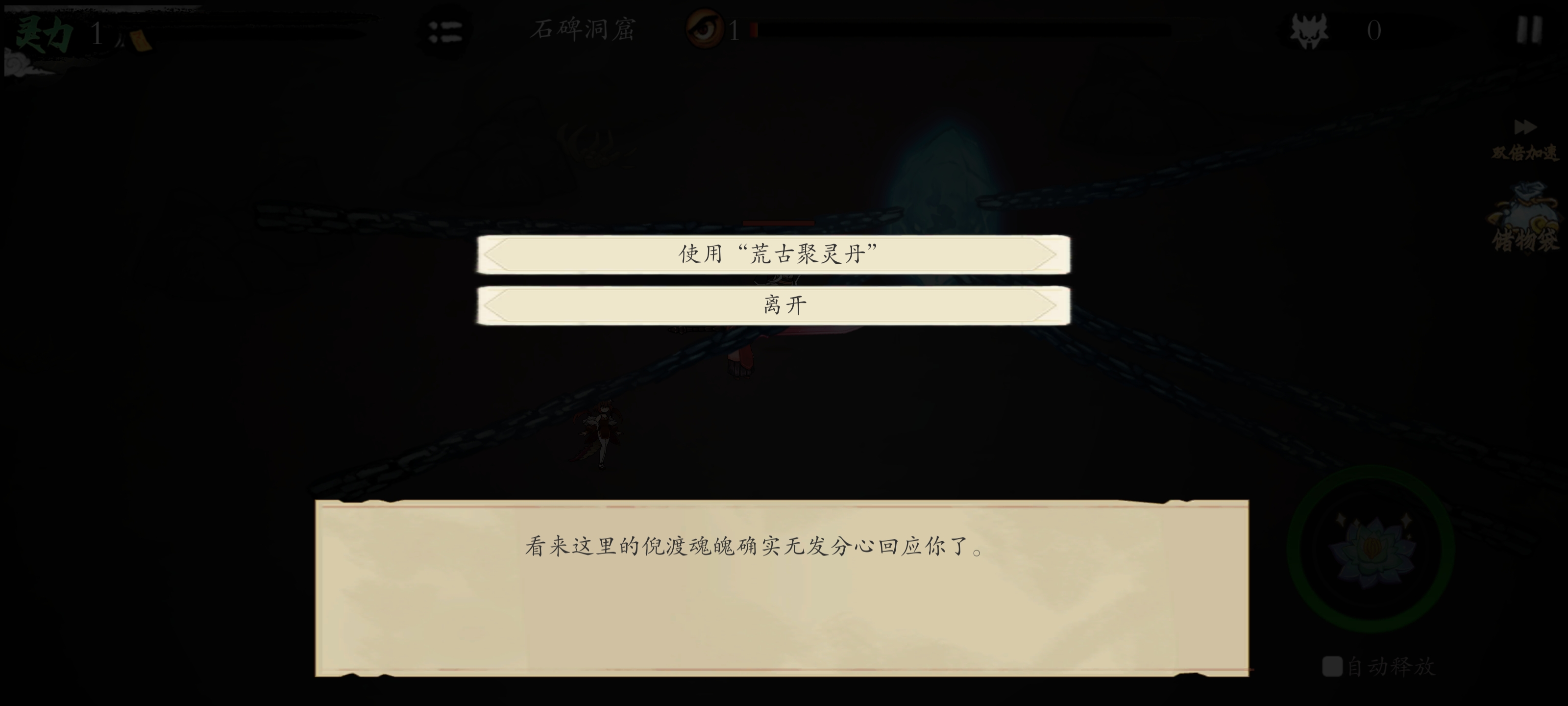 《伏魔诀》小鱼人获取途径