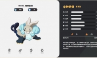 洛克王国世界卷胡巨獭技能一览