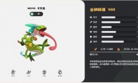 洛克王国世界卡瓦重技能一览