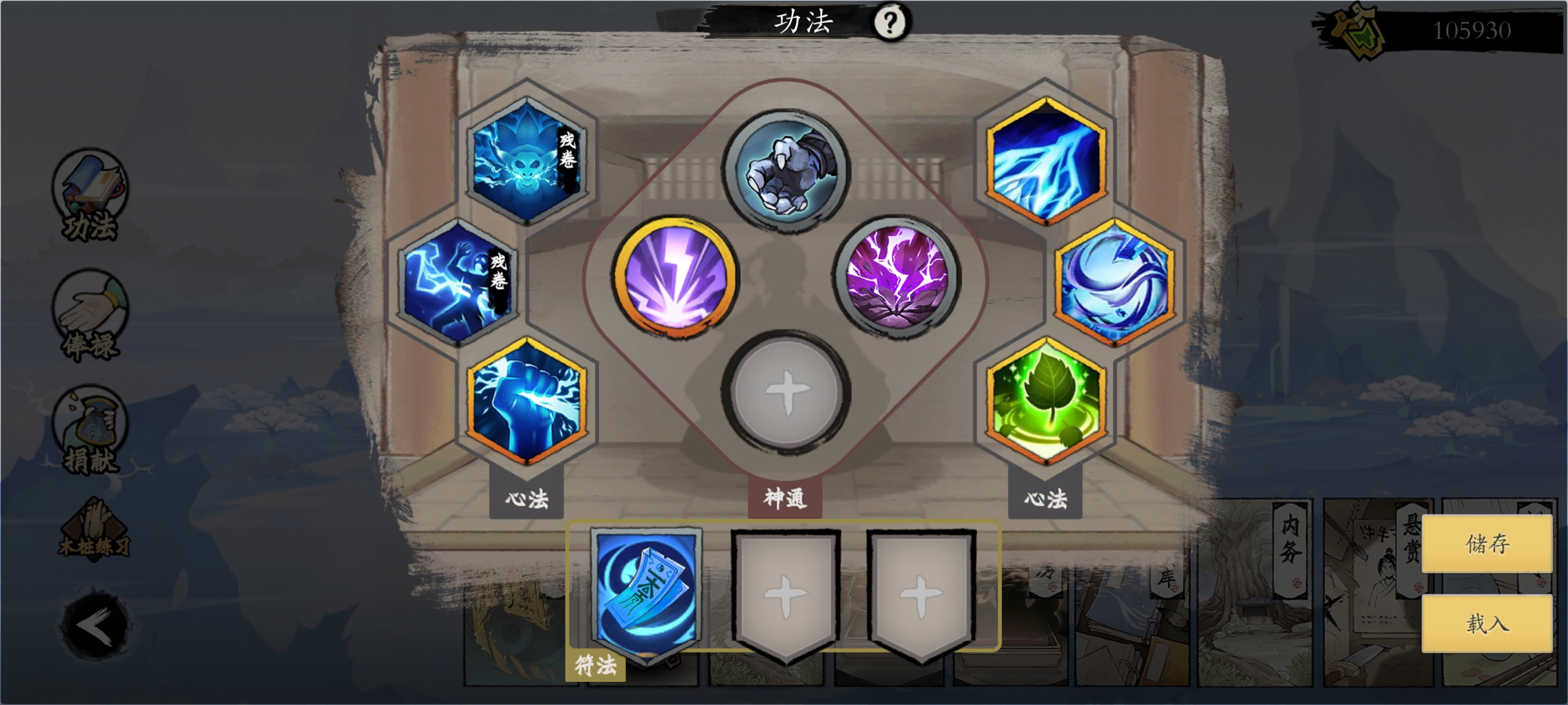 《伏魔诀》v4.0雷系凌霄宫流派攻略