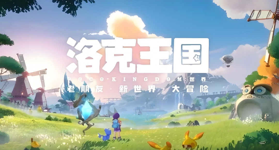 洛克王国世界官网地址