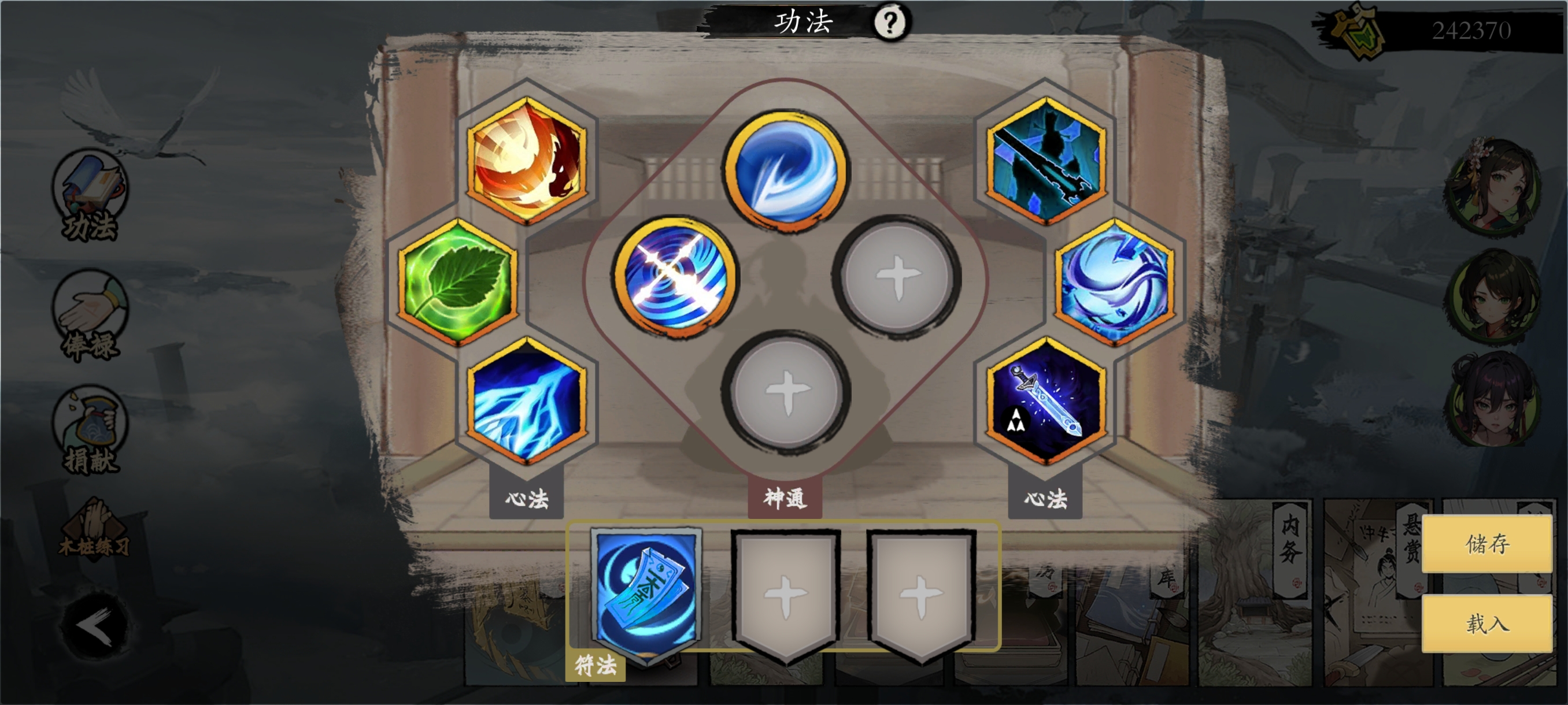 《伏魔诀》v4.0剑系流派攻略