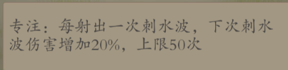 《伏魔诀》v4.0水系无极宗流派攻略